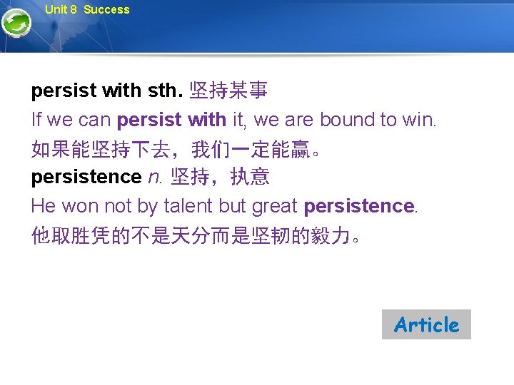 Unit 8 Success persist with sth. 坚持某事 If we can persist with it, we