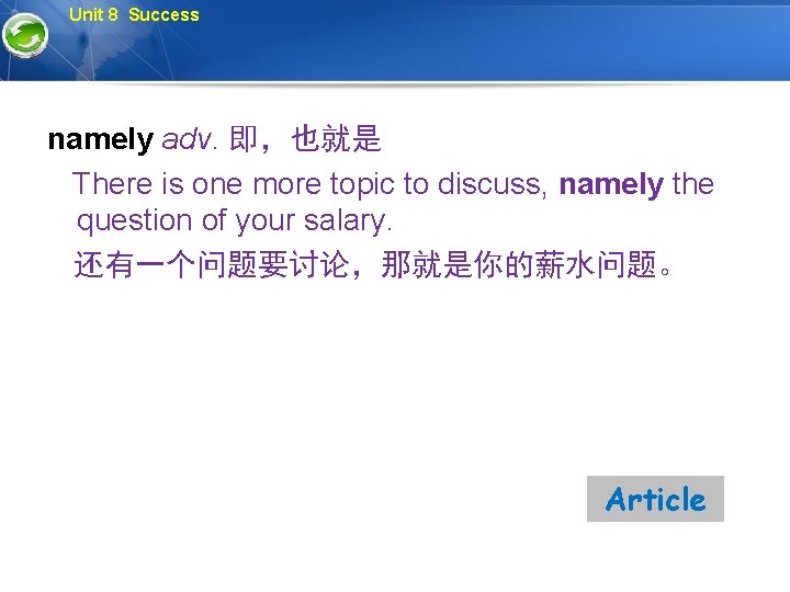 Unit 8 Success namely adv. 即，也就是 There is one more topic to discuss, namely