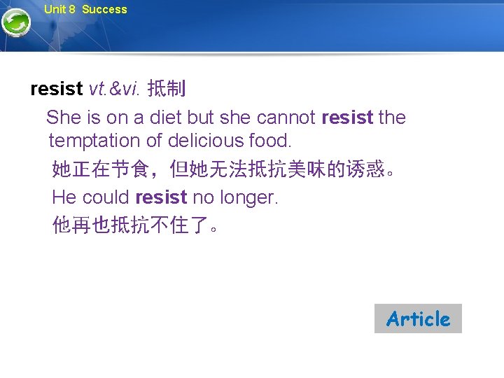 Unit 8 Success resist vt. &vi. 抵制 She is on a diet but she