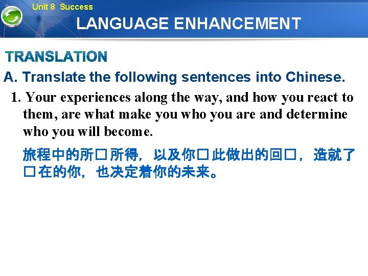 Unit 8 Success LANGUAGE ENHANCEMENT A. Translate the following sentences into Chinese. 1. Your