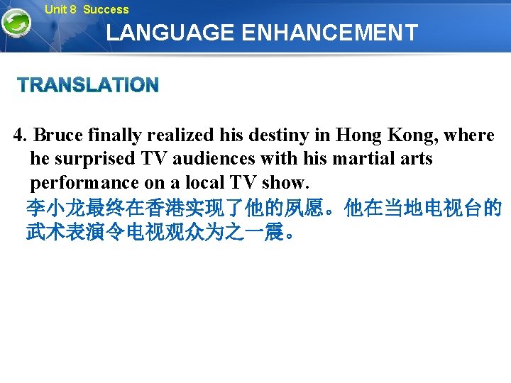 Unit 8 Success LANGUAGE ENHANCEMENT 4. Bruce finally realized his destiny in Hong Kong,