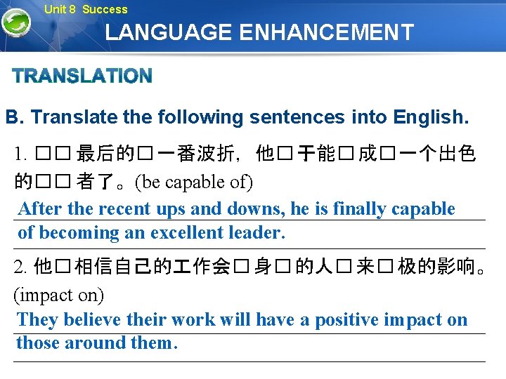 Unit 8 Success LANGUAGE ENHANCEMENT B. Translate the following sentences into English. 1. ��