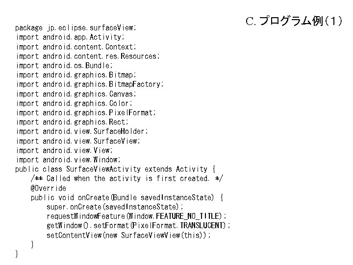 package jp. eclipse. surface. View; import android. app. Activity; import android. content. Context; import