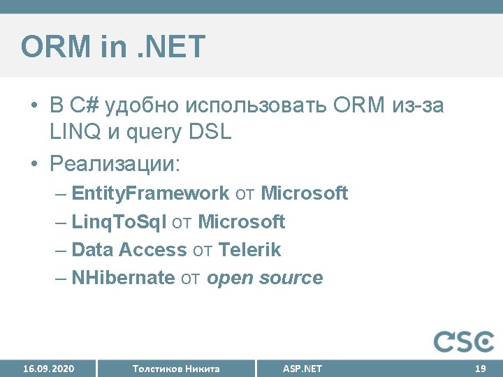 ORM in. NET • В С# удобно использовать ORM из-за LINQ и query DSL