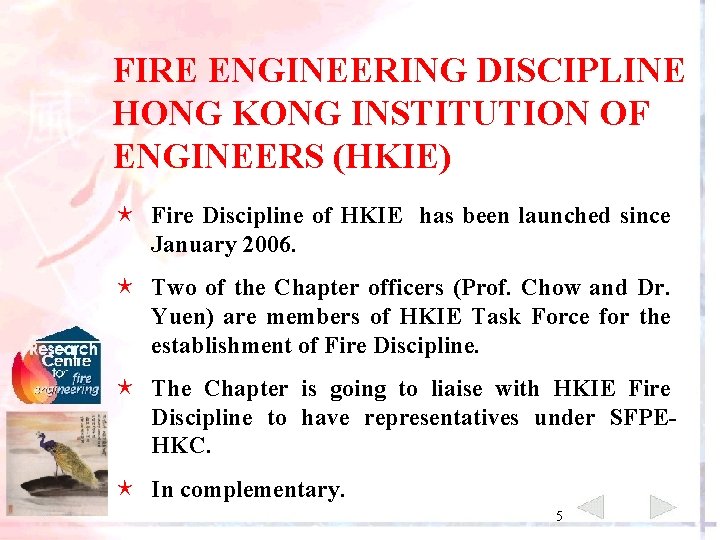 FIRE ENGINEERING DISCIPLINE HONG KONG INSTITUTION OF ENGINEERS (HKIE) é Fire Discipline of HKIE