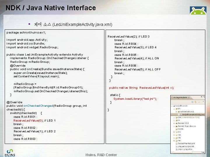 NDK / Java Native Interface § 제어 소스 (Led. Jni. Example. Activity. java. xml)