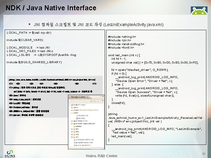 NDK / Java Native Interface § JNI 컴파일 스크립트 및 JNI 코드 작성 (Led.