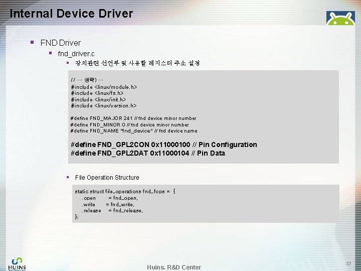 Internal Device Driver § FND Driver § fnd_driver. c § 장치관련 선언부 및 사용할