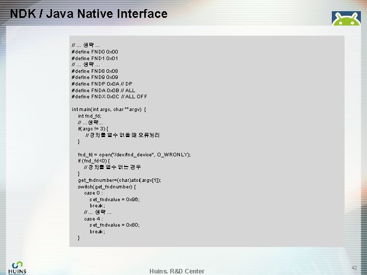 NDK / Java Native Interface // … 생략 … #define FND 0 0 x