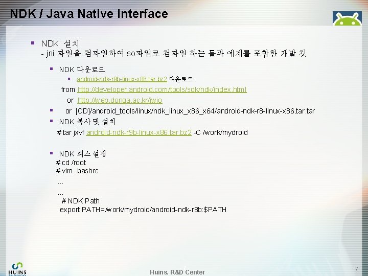 NDK / Java Native Interface § NDK 설치 - jni 파일을 컴파일하여 so파일로 컴파일