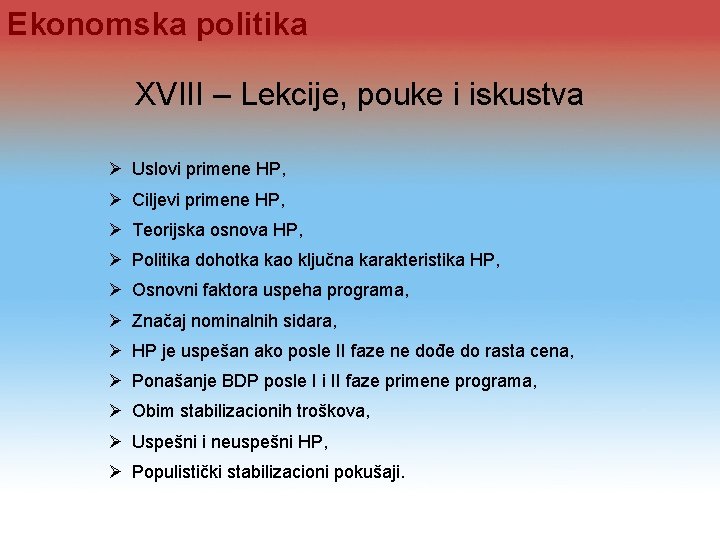 Ekonomska politika XVIII – Lekcije, pouke i iskustva Ø Uslovi primene HP, Ø Ciljevi