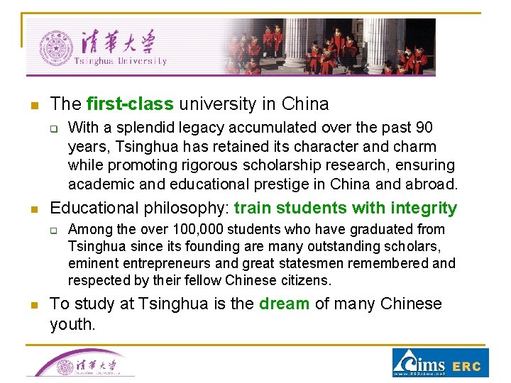 Present Tsinghua University (3) n The first-class university in China q n Educational philosophy: Present Tsinghua University (3) n The first-class university in China q n Educational philosophy: