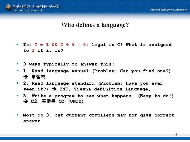 Who defines a language? § Is: I = 1 && 2 + 3 |