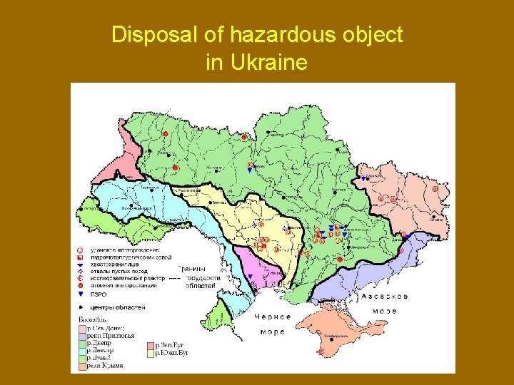 Disposal of hazardous object in Ukraine 
