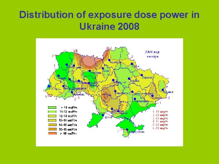 Distribution of exposure dose power in Ukraine 2008 