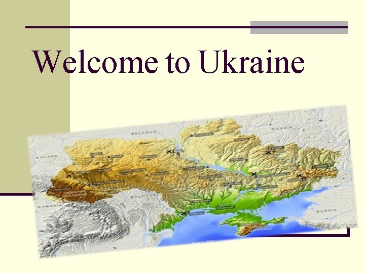 Welcome to Ukraine 