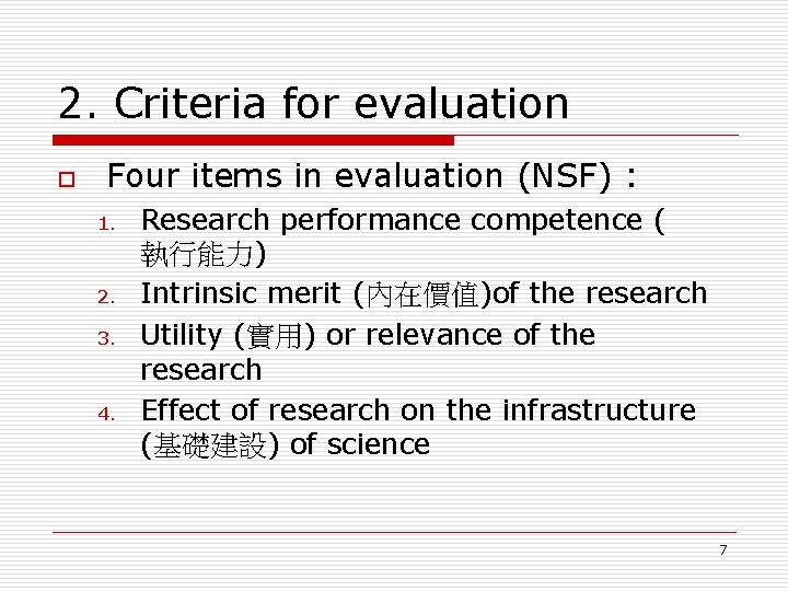 2. Criteria for evaluation o Four items in evaluation (NSF) : 1. 2. 3.