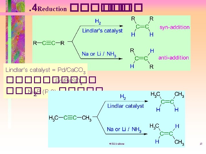 . 4 Reduction ������ Lindlar’s catalyst = Pd/Ca. CO 3 ����� Pd/Ba. SO 4