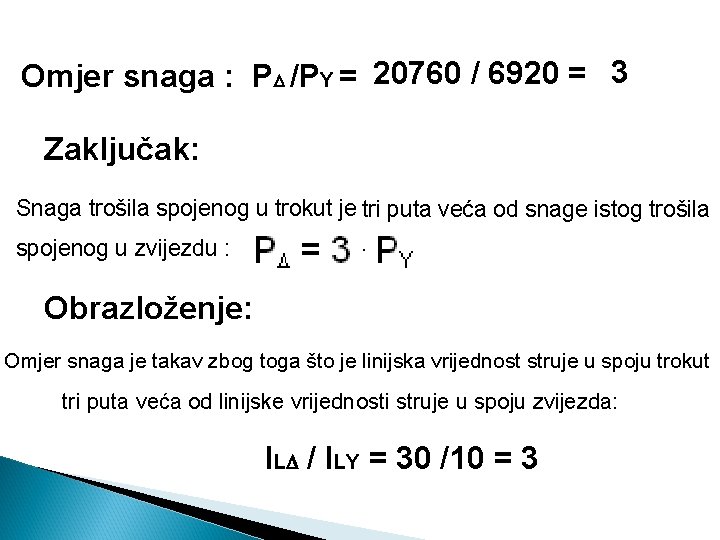 Omjer snaga : P /PY = 20760 / 6920 = 3 Zaključak: Snaga trošila Omjer snaga : P /PY = 20760 / 6920 = 3 Zaključak: Snaga trošila
