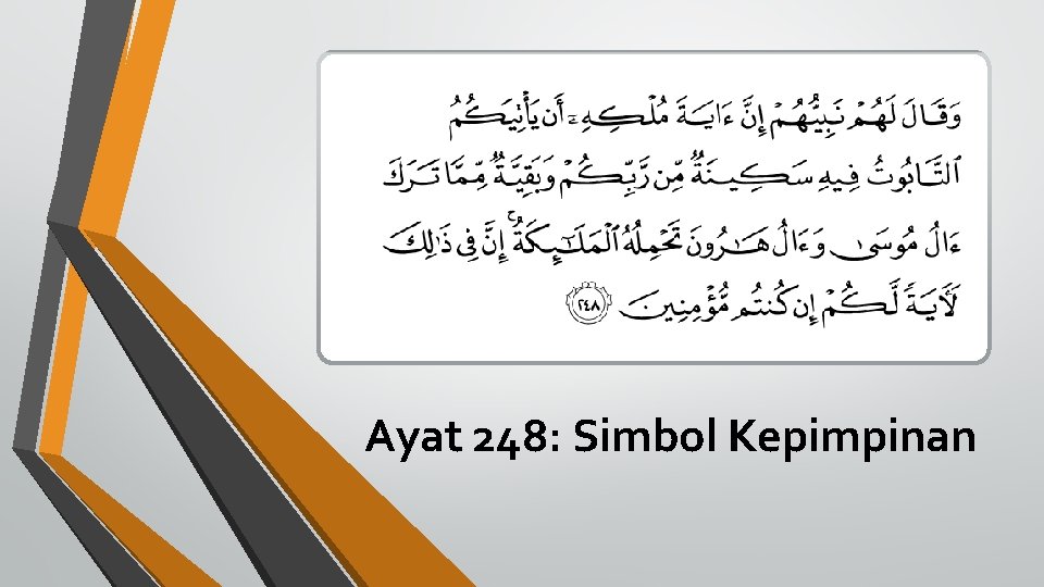 Ayat 248: Simbol Kepimpinan 