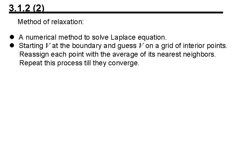 3. 1. 2 (2) Method of relaxation: l A numerical method to solve Laplace
