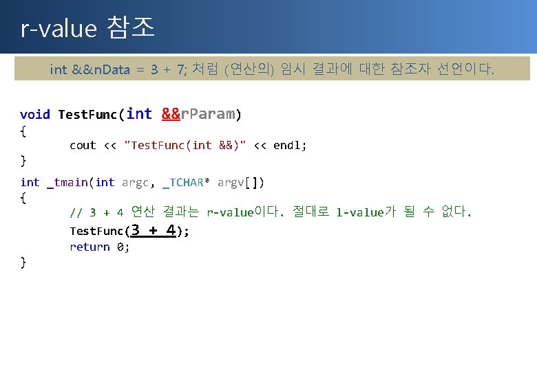 r-value 참조 int &&n. Data = 3 + 7; 처럼 (연산의) 임시 결과에 대한