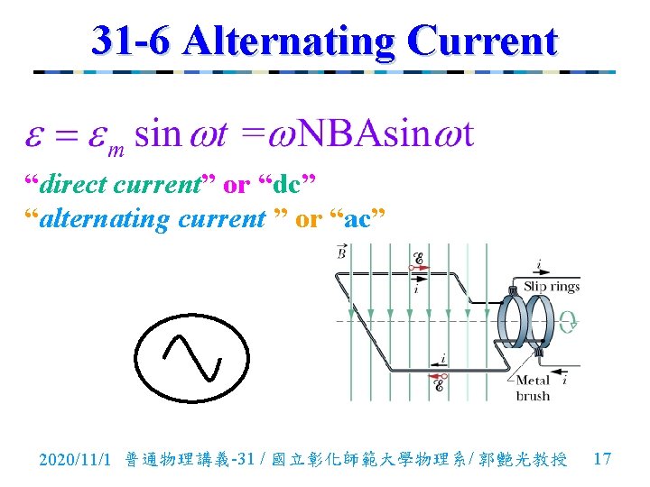 31 -6 Alternating Current “direct current” or “dc” “alternating current ” or “ac” 2020/11/1