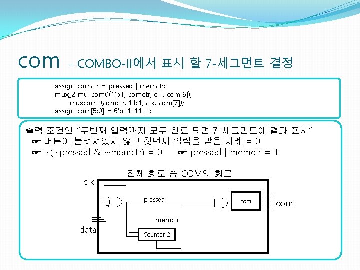 com – COMBO-II에서 표시 할 7 -세그먼트 결정 assign comctr = pressed | memctr;