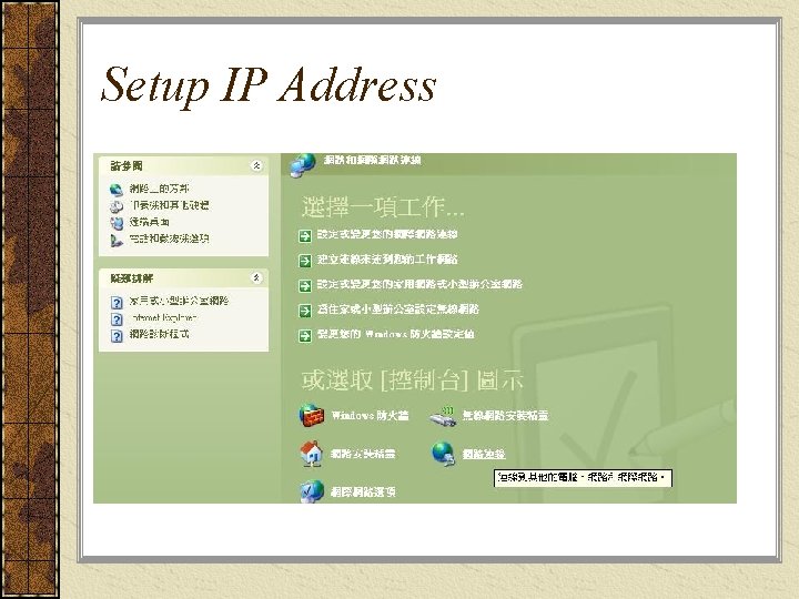 Setup IP Address 