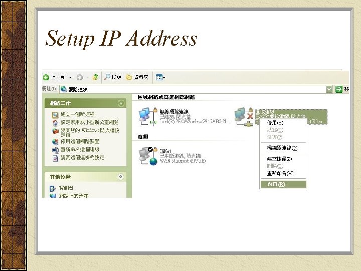 Setup IP Address 