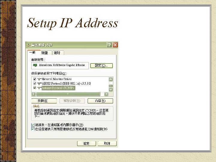 Setup IP Address 