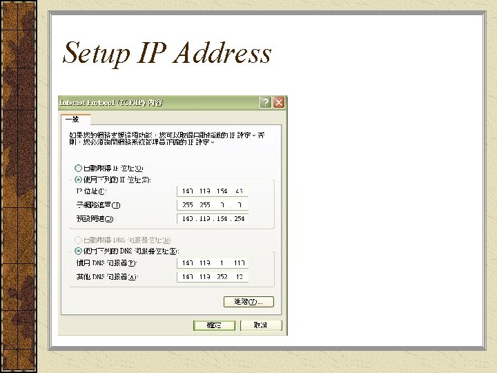 Setup IP Address 