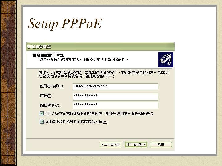 Setup PPPo. E 