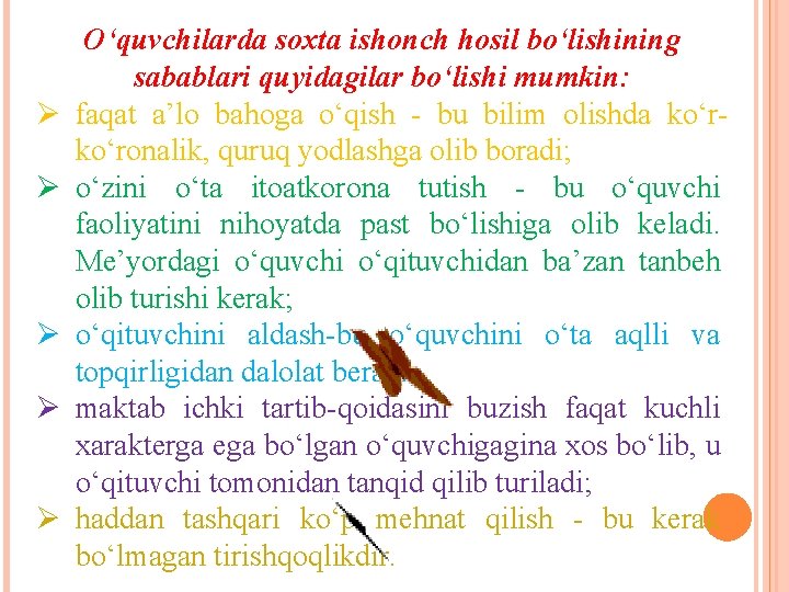 Ø Ø Ø O‘quvchilarda soxta ishonch hosil bo‘lishining sabablari quyidagilar bo‘lishi mumkin: faqat a’lo