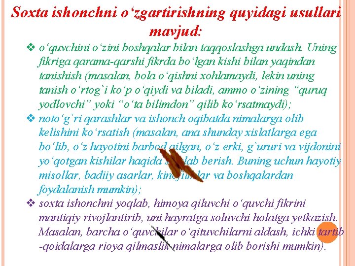 Soxta ishonchni o‘zgartirishning quyidagi usullari mavjud: v o‘quvchini o‘zini boshqalar bilan taqqoslashga undash. Uning