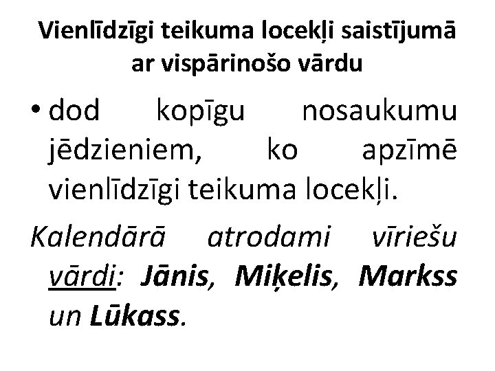 Vienlīdzīgi teikuma locekļi saistījumā ar vispārinošo vārdu • dod kopīgu nosaukumu jēdzieniem, ko apzīmē