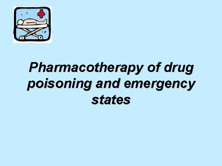 Pharmacotherapy of drug poisoning and emergency states 