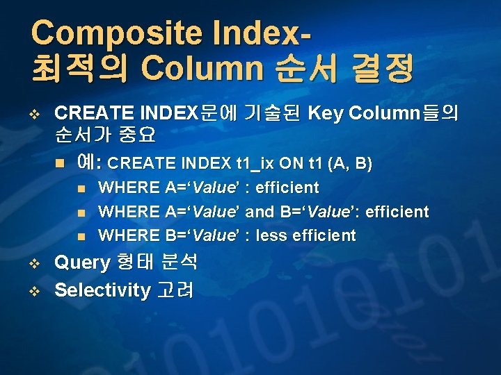 Composite Index최적의 Column 순서 결정 v CREATE INDEX문에 기술된 Key Column들의 순서가 중요 n