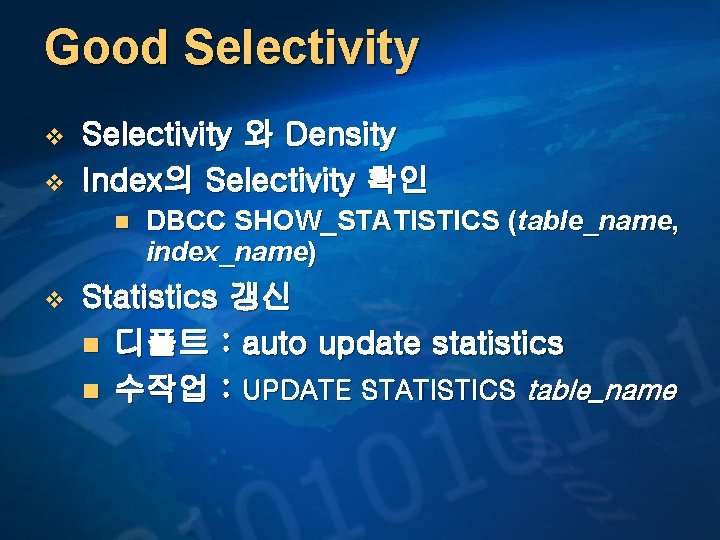 Good Selectivity v v Selectivity 와 Density Index의 Selectivity 확인 n v DBCC SHOW_STATISTICS