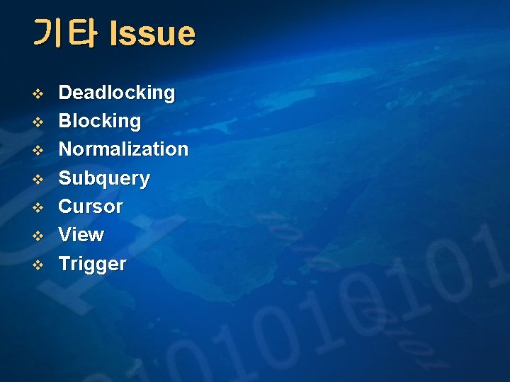기타 Issue v v v v Deadlocking Blocking Normalization Subquery Cursor View Trigger 