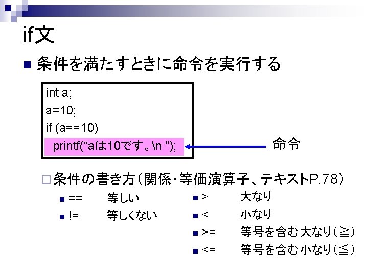 If Include Stdio H If A10 Printfbingon Else