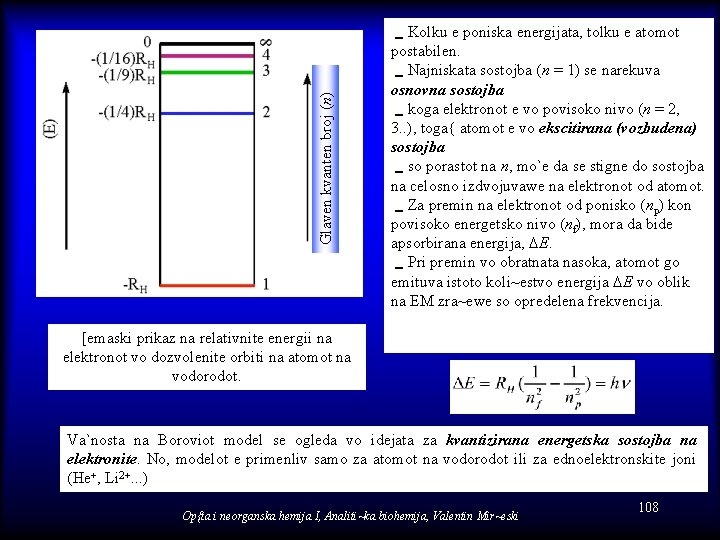 Glaven kvanten broj (n) 0 Kolku e poniska energijata, tolku e atomot postabilen. 0