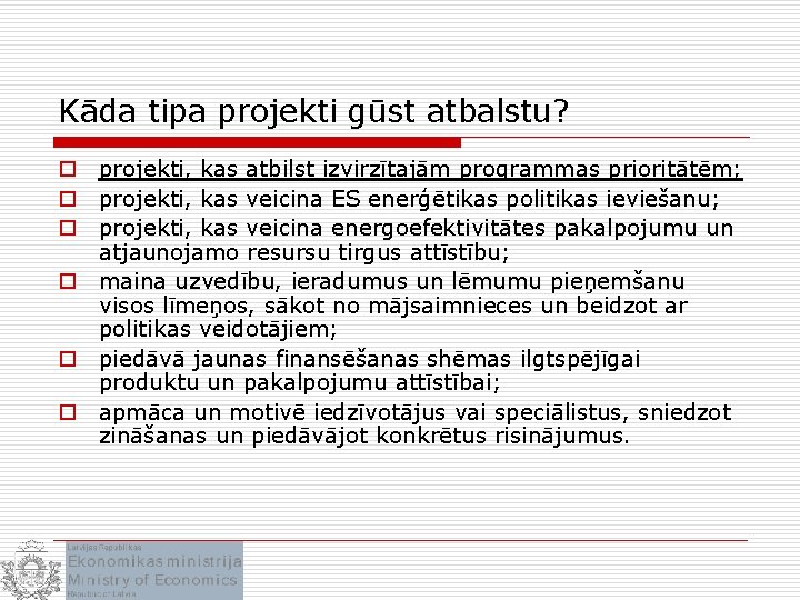 Kāda tipa projekti gūst atbalstu? o projekti, kas atbilst izvirzītajām programmas prioritātēm; o projekti,