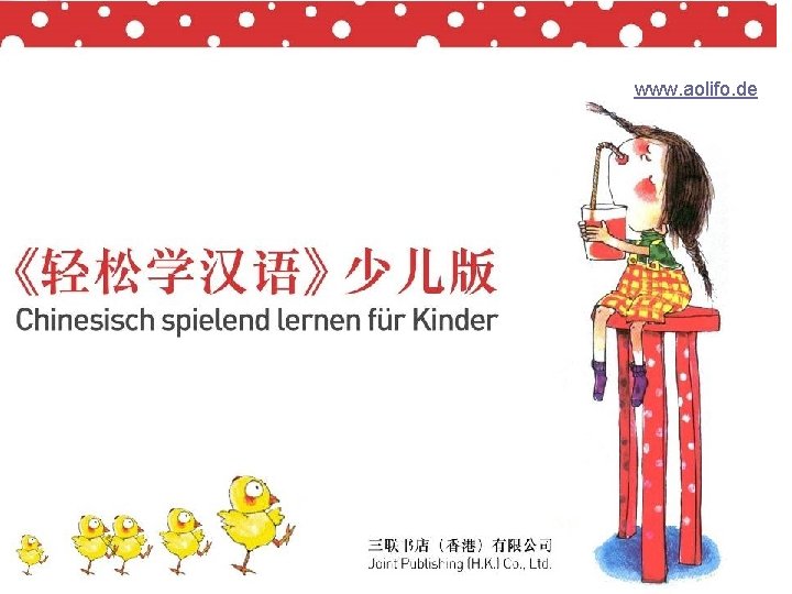 www. aolifo. de 《轻松学汉语》少兒版 Chinesisch spielend lernen für Kinder 三联书店（香港）有限公司 Joint Publishing (H. K.