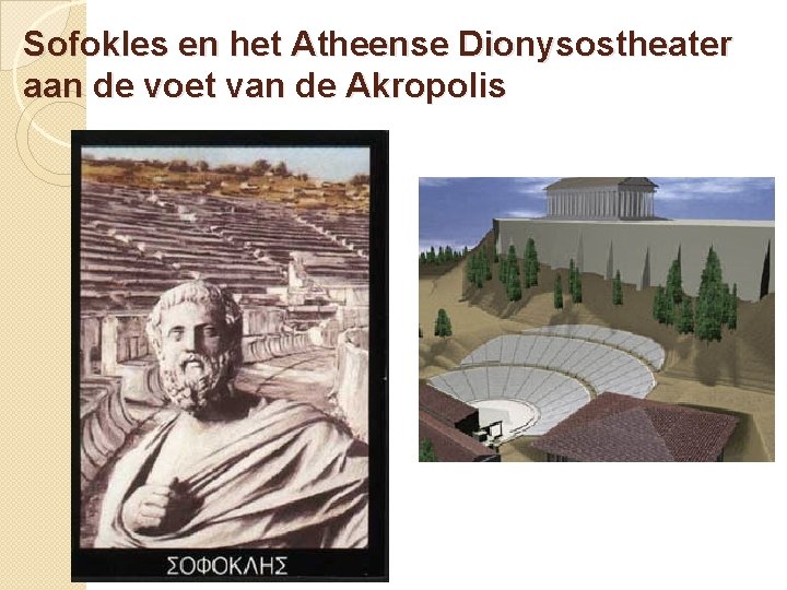 Sofokles en het Atheense Dionysostheater aan de voet van de Akropolis 