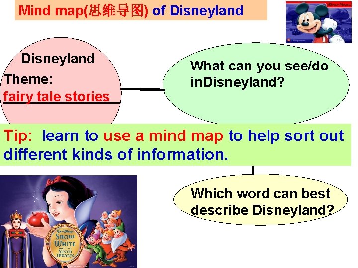 Mind map(思维导图) of Disneyland Theme: ________ fairy tale stories What can you see/do in.