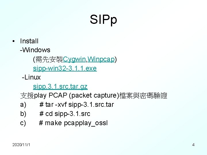 SIPp • Install -Windows (需先安裝Cygwin, Winpcap) sipp-win 32 -3. 1. 1. exe -Linux sipp.