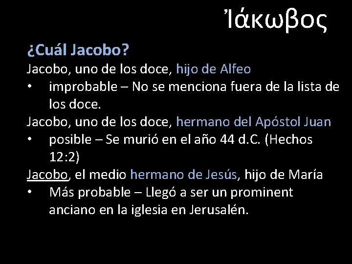 Ἰάκωβος ¿Cuál Jacobo? Jacobo, uno de los doce, hijo de Alfeo • improbable – Ἰάκωβος ¿Cuál Jacobo? Jacobo, uno de los doce, hijo de Alfeo • improbable –