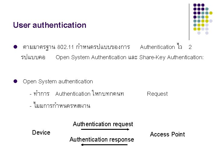 User authentication l l ตามมาตรฐาน 802. 11 กำหนดรปแบบของการ Authentication ไว 2 รปแบบคอ Open System