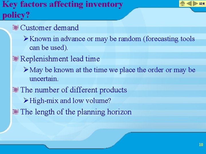 Key factors affecting inventory policy? 結束 Customer demand Ø Known in advance or may